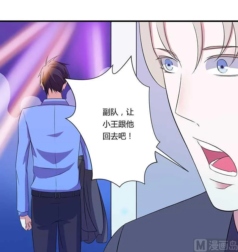 第18话 塑料姐妹情 第19页