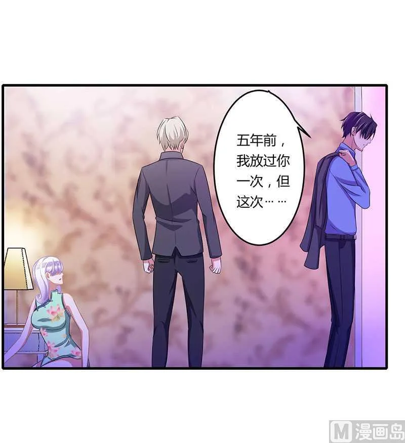 第18话 塑料姐妹情 第21页