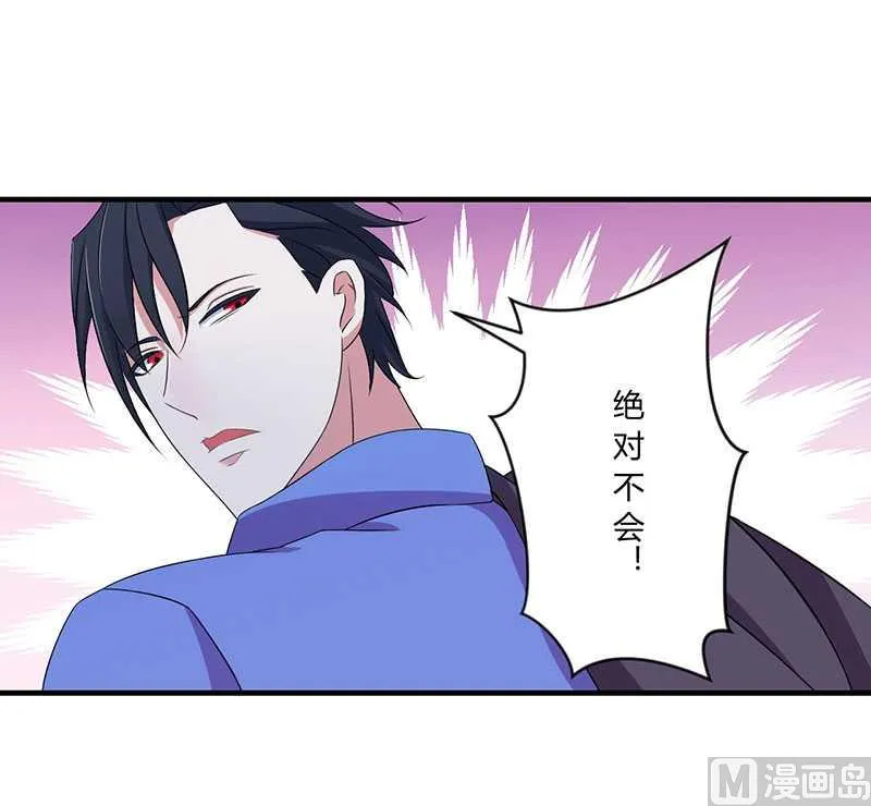 第18话 塑料姐妹情 第22页