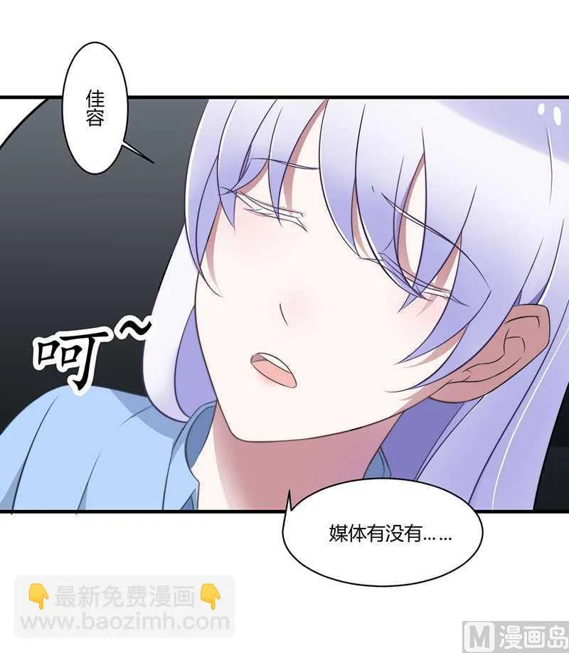 第18话 塑料姐妹情 第28页