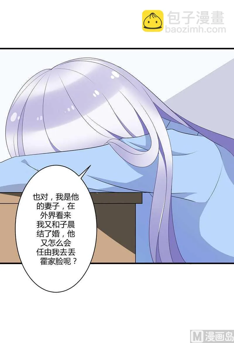 第18话 塑料姐妹情 第30页
