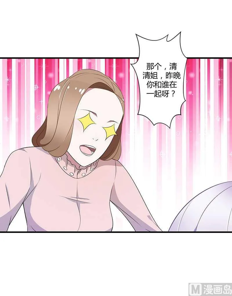 第19话 真是阴魂不散 第3页