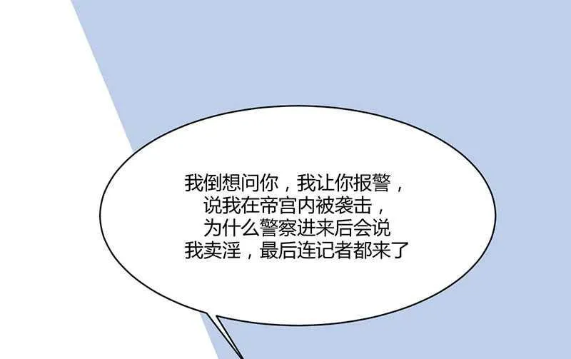 第19话 真是阴魂不散 第4页