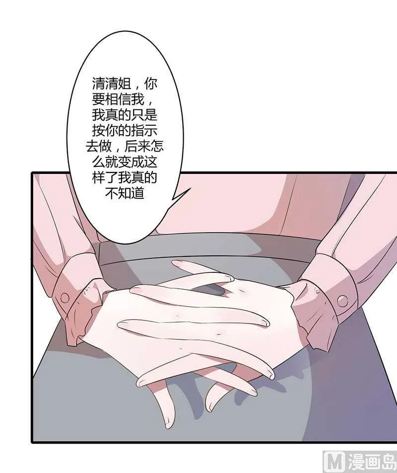 第19话 真是阴魂不散 第7页
