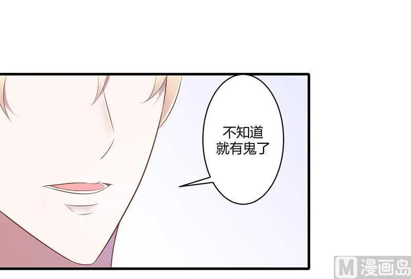 第19话 真是阴魂不散 第8页