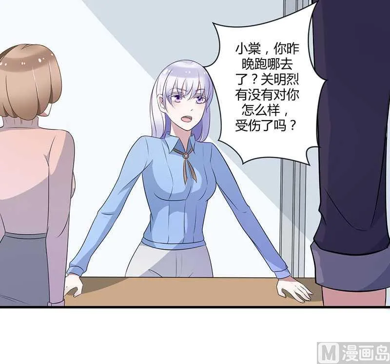第19话 真是阴魂不散 第10页