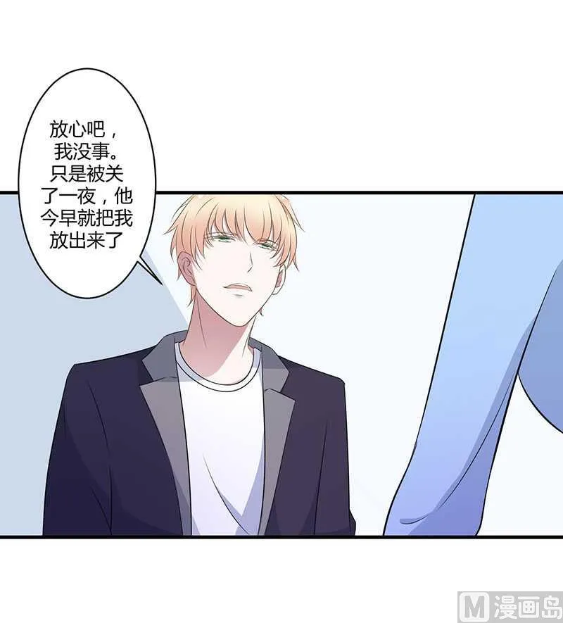 第19话 真是阴魂不散 第11页