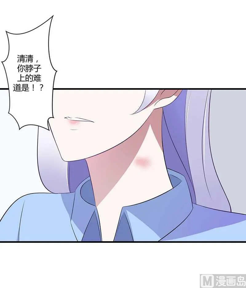 第19话 真是阴魂不散 第13页