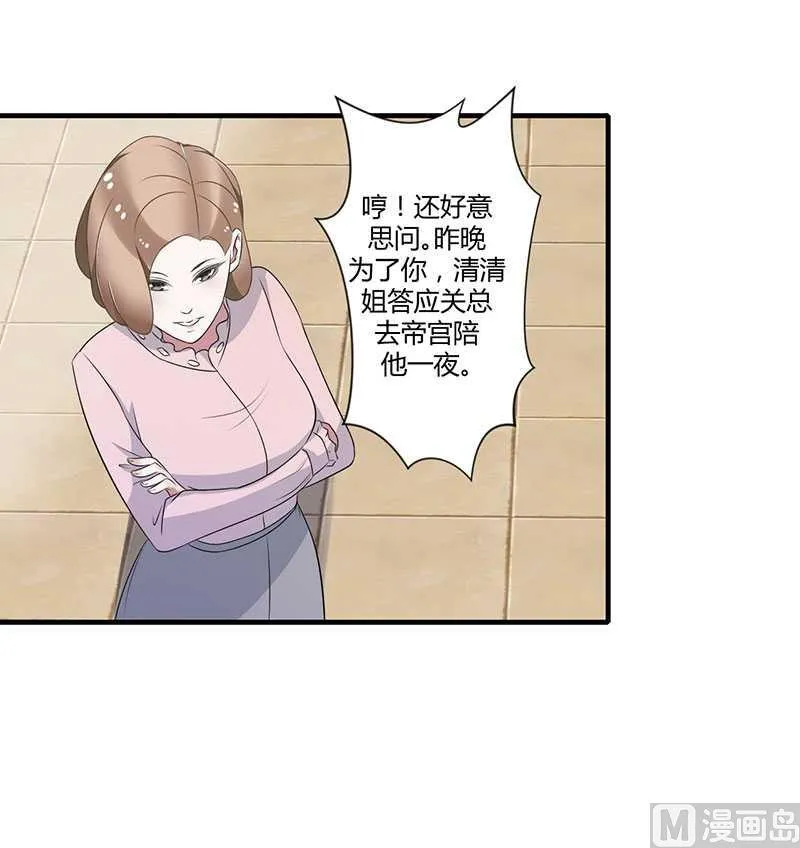 第19话 真是阴魂不散 第14页