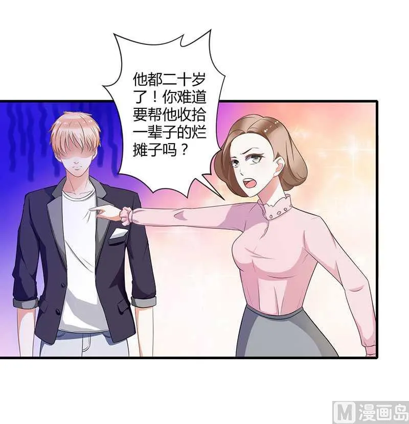 第19话 真是阴魂不散 第16页