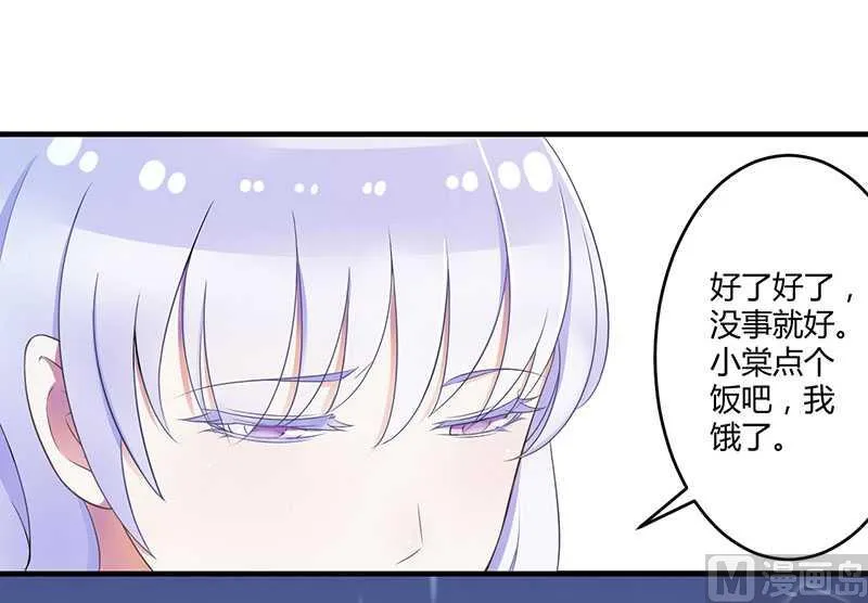 第19话 真是阴魂不散 第18页