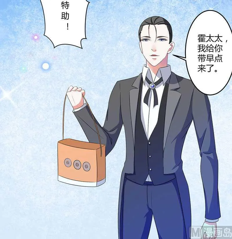 第19话 真是阴魂不散 第20页
