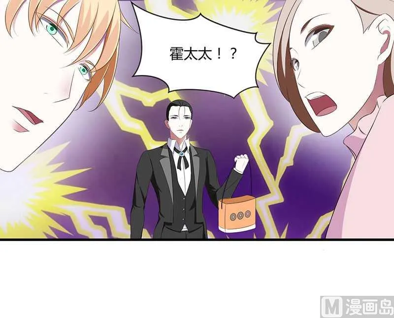 第19话 真是阴魂不散 第21页