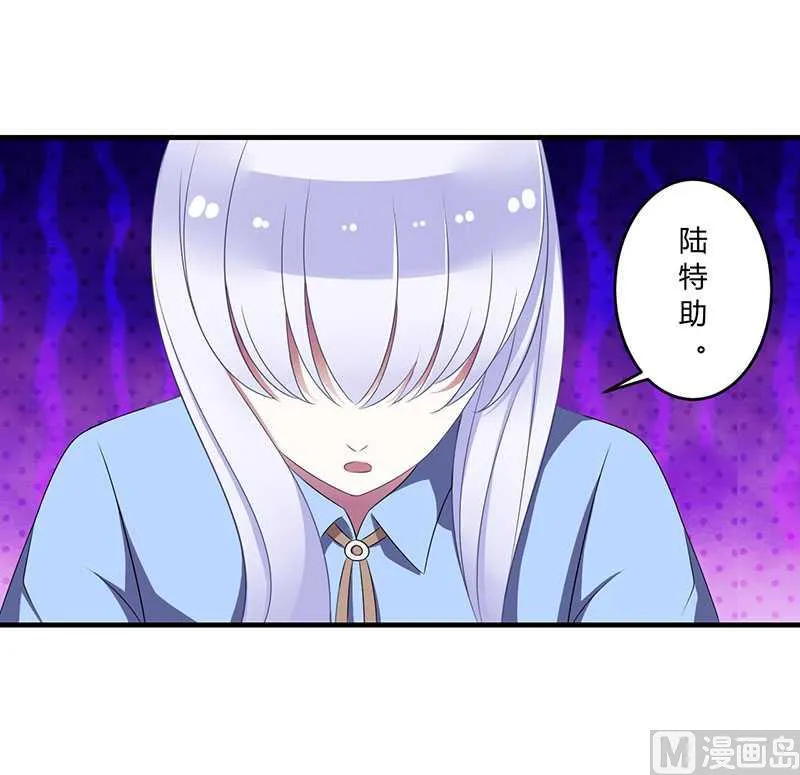第19话 真是阴魂不散 第22页