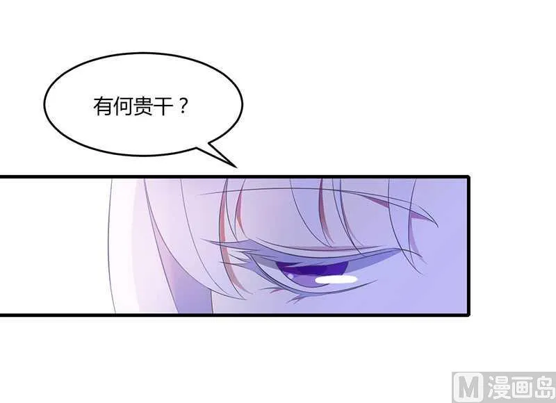 第19话 真是阴魂不散 第23页