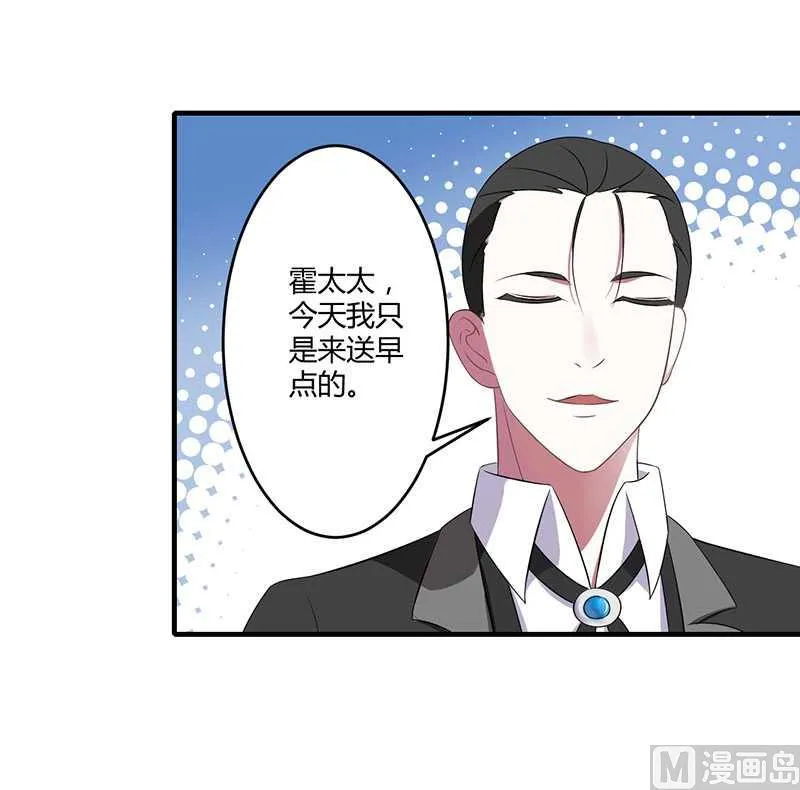 第19话 真是阴魂不散 第24页