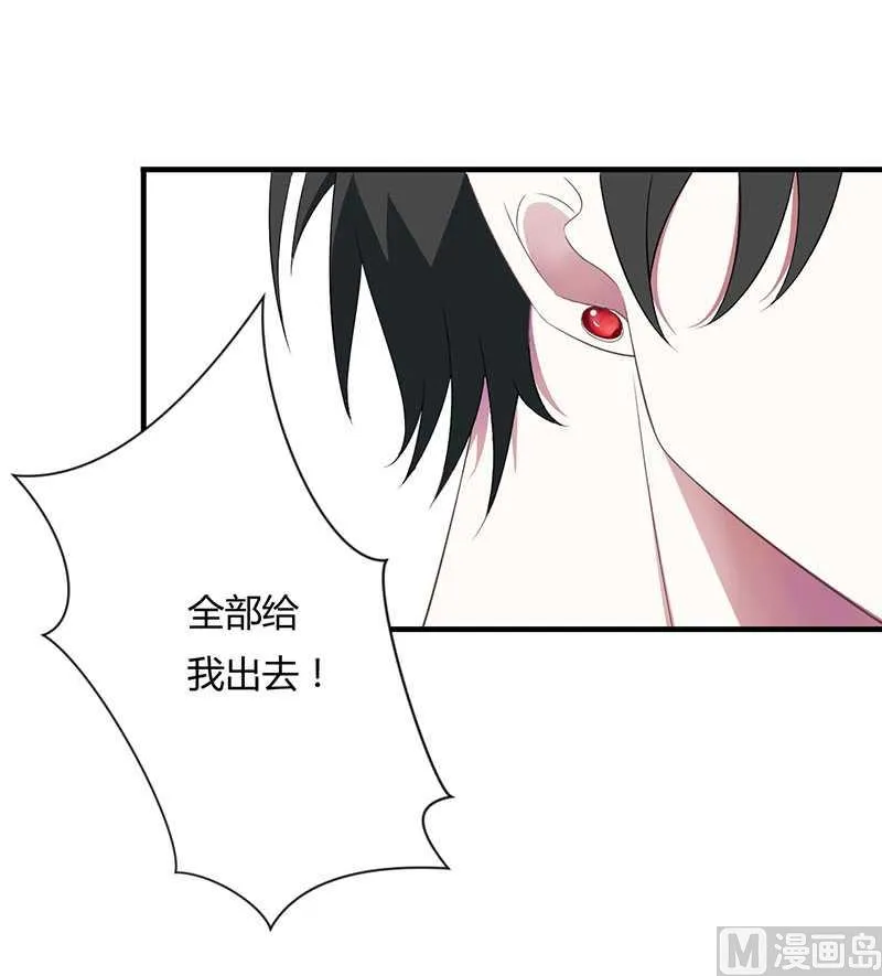 第19话 真是阴魂不散 第25页
