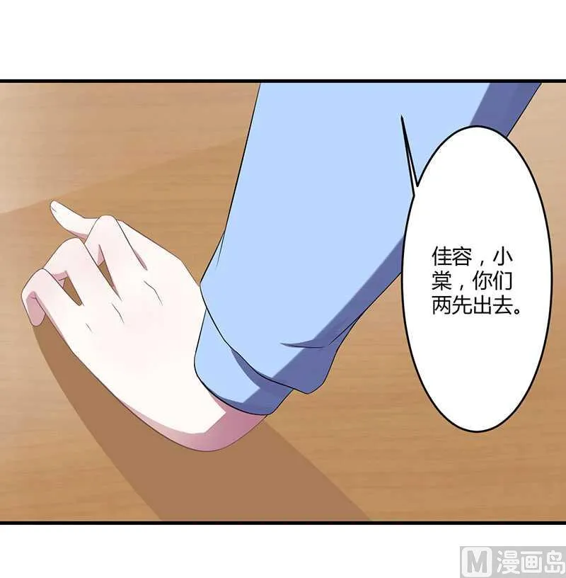 第19话 真是阴魂不散 第30页