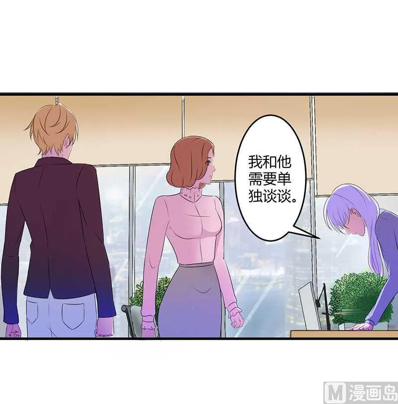 第19话 真是阴魂不散 第31页