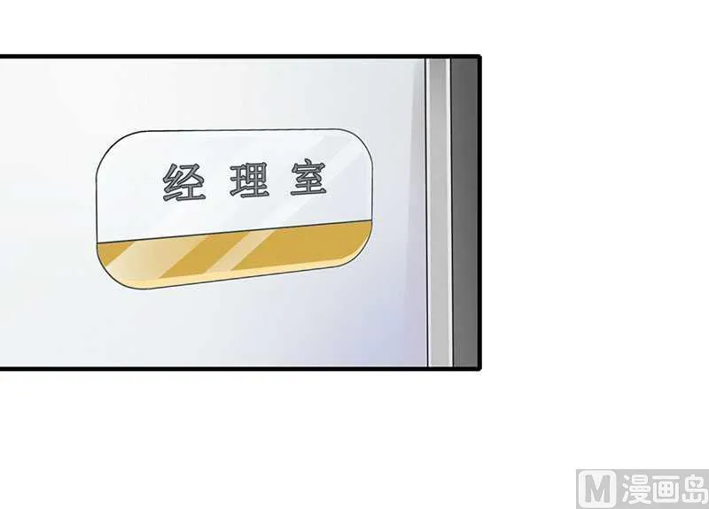 第19话 真是阴魂不散 第32页