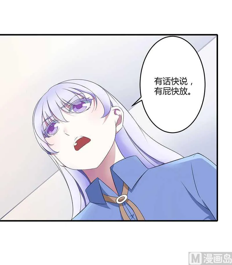 第19话 真是阴魂不散 第34页