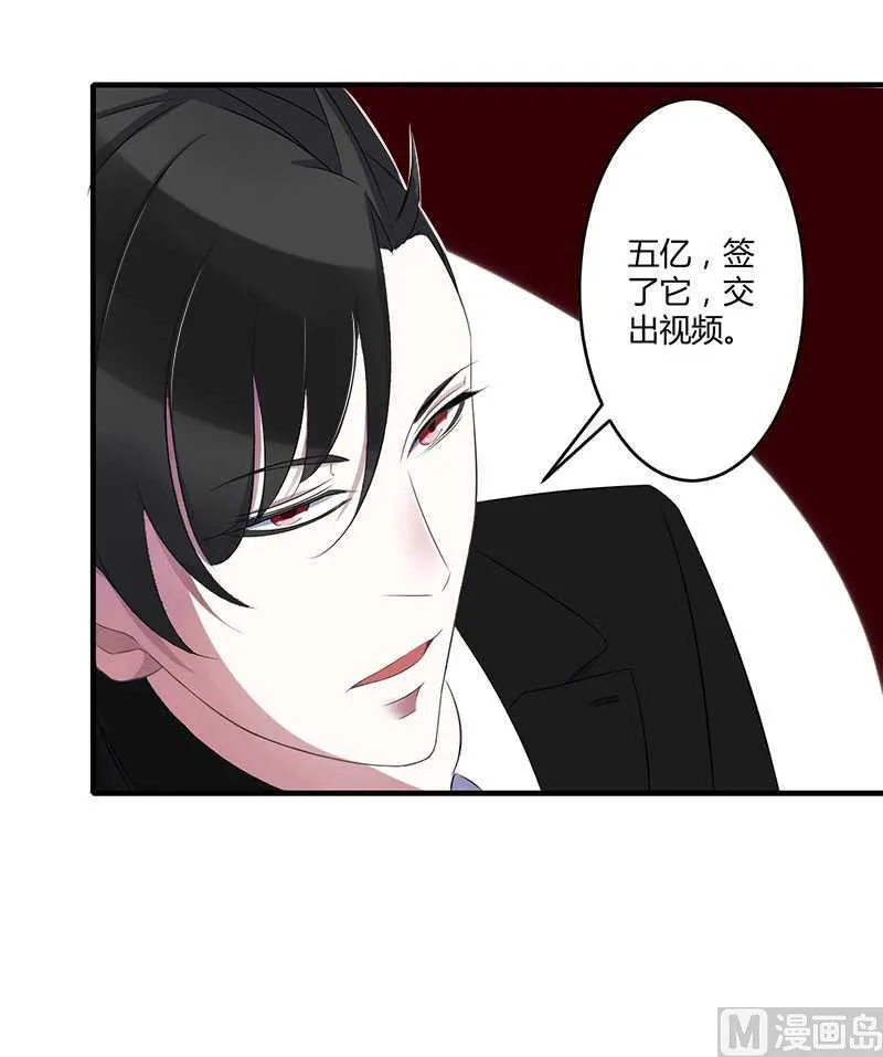 第19话 真是阴魂不散 第35页