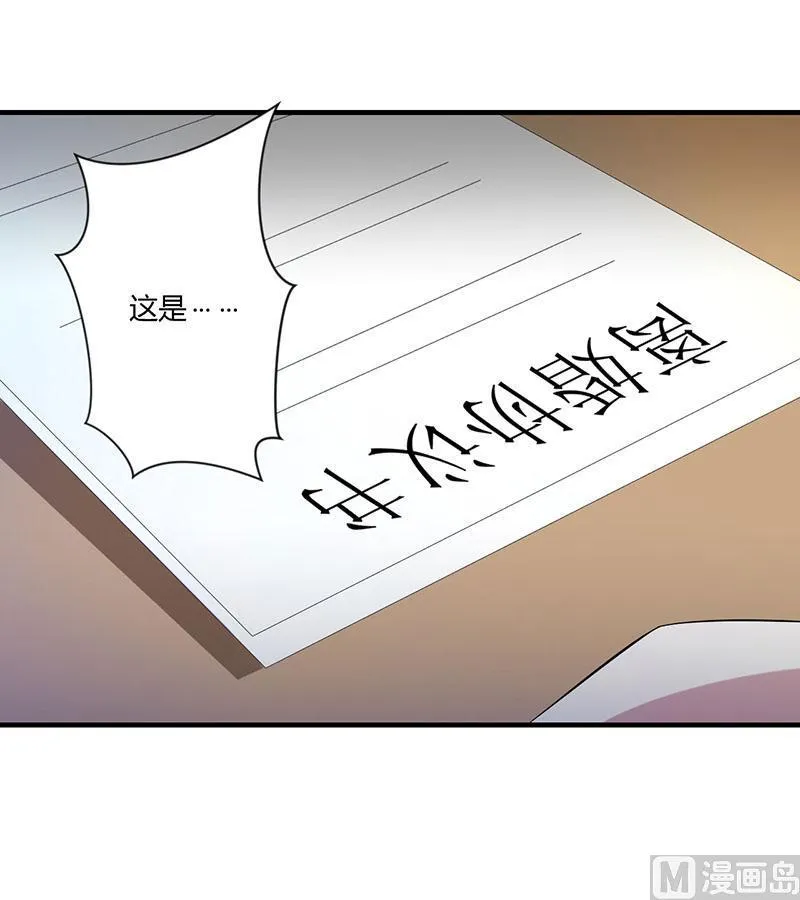 第20话 终于离婚！ 第1页