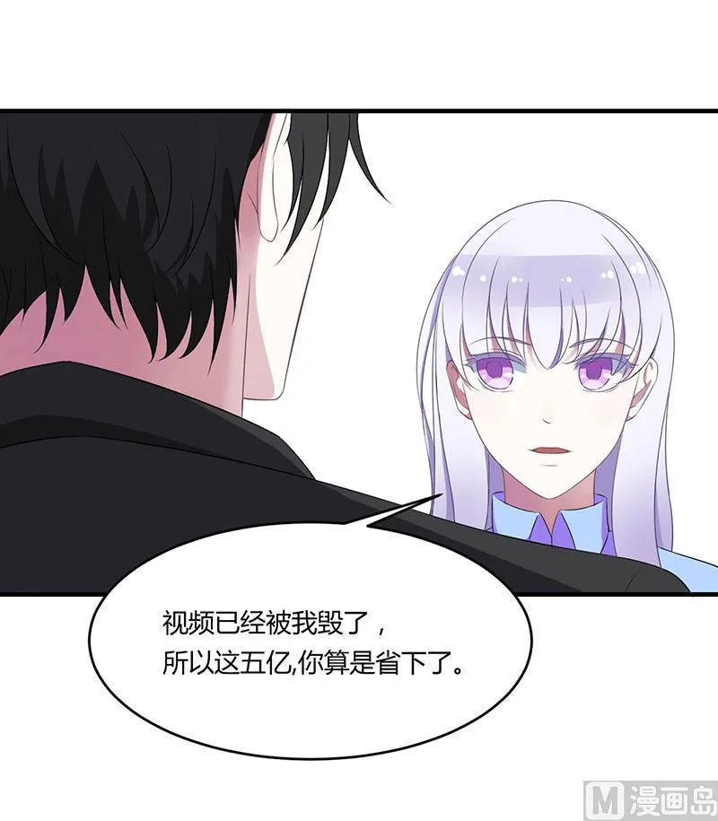 第20话 终于离婚！ 第3页