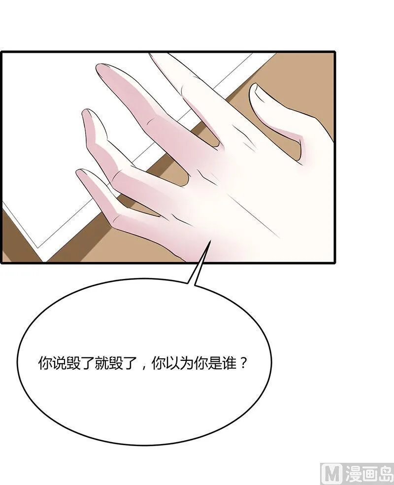 第20话 终于离婚！ 第4页