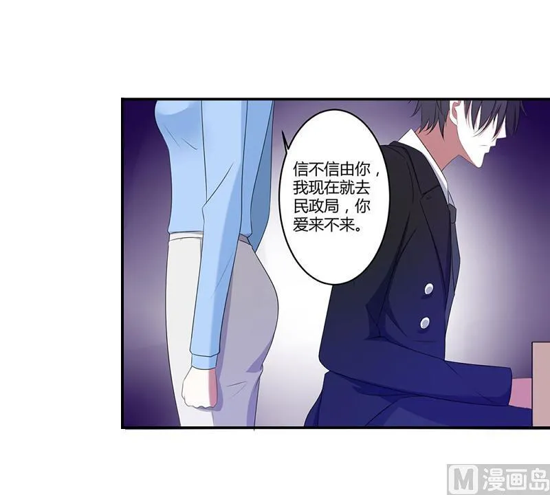 第20话 终于离婚！ 第5页