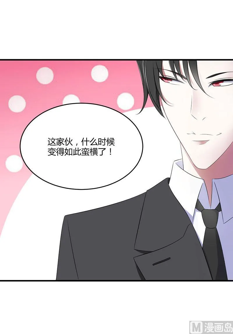 第20话 终于离婚！ 第7页