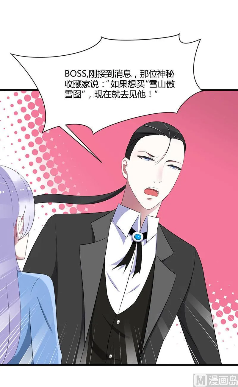 第20话 终于离婚！ 第8页
