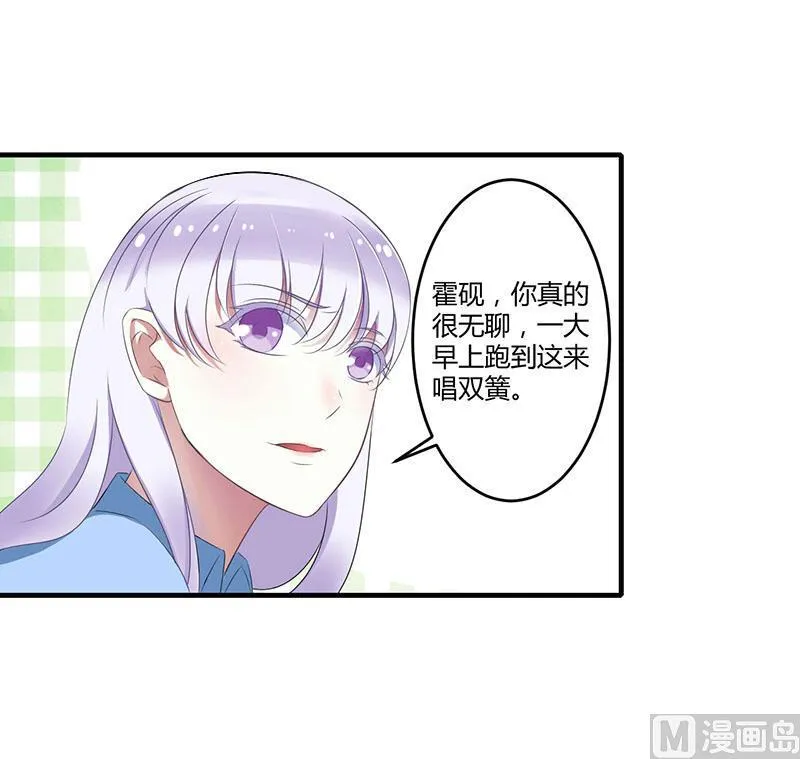 第20话 终于离婚！ 第11页