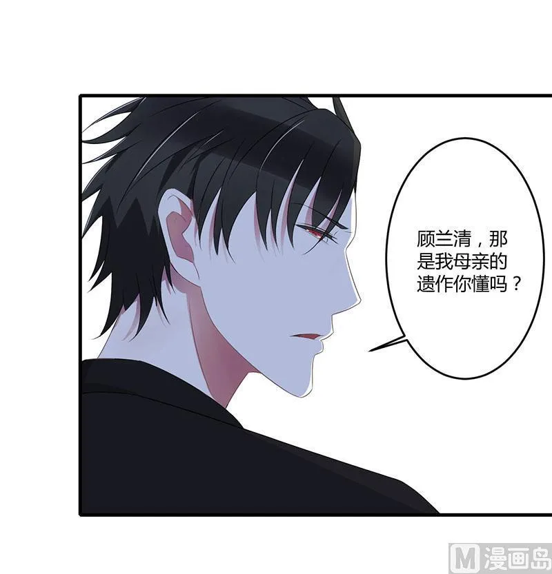 第20话 终于离婚！ 第12页