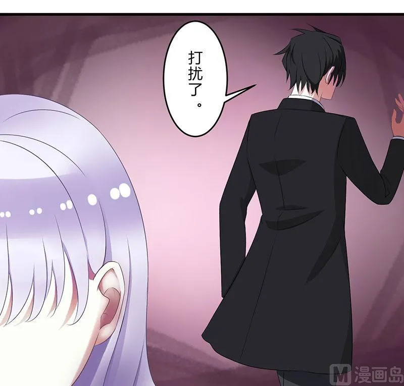 第20话 终于离婚！ 第14页