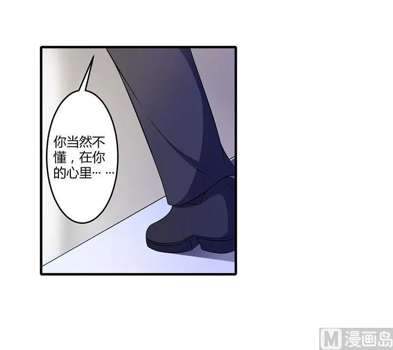 第20话 终于离婚！ 第15页