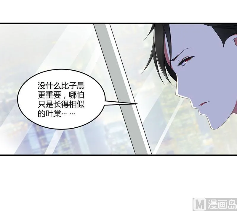 第20话 终于离婚！ 第16页