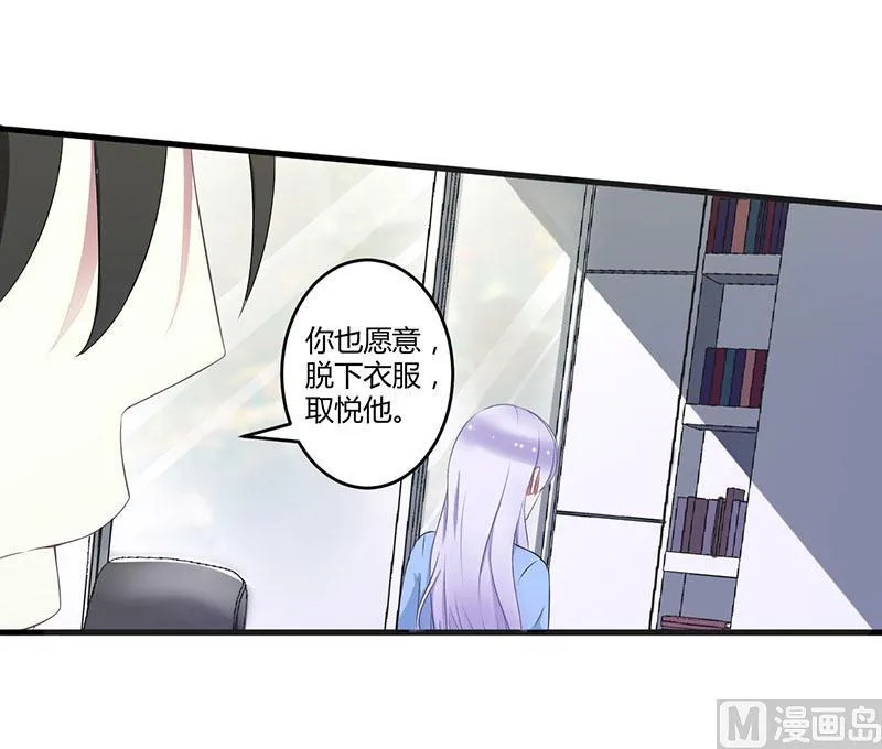 第20话 终于离婚！ 第17页