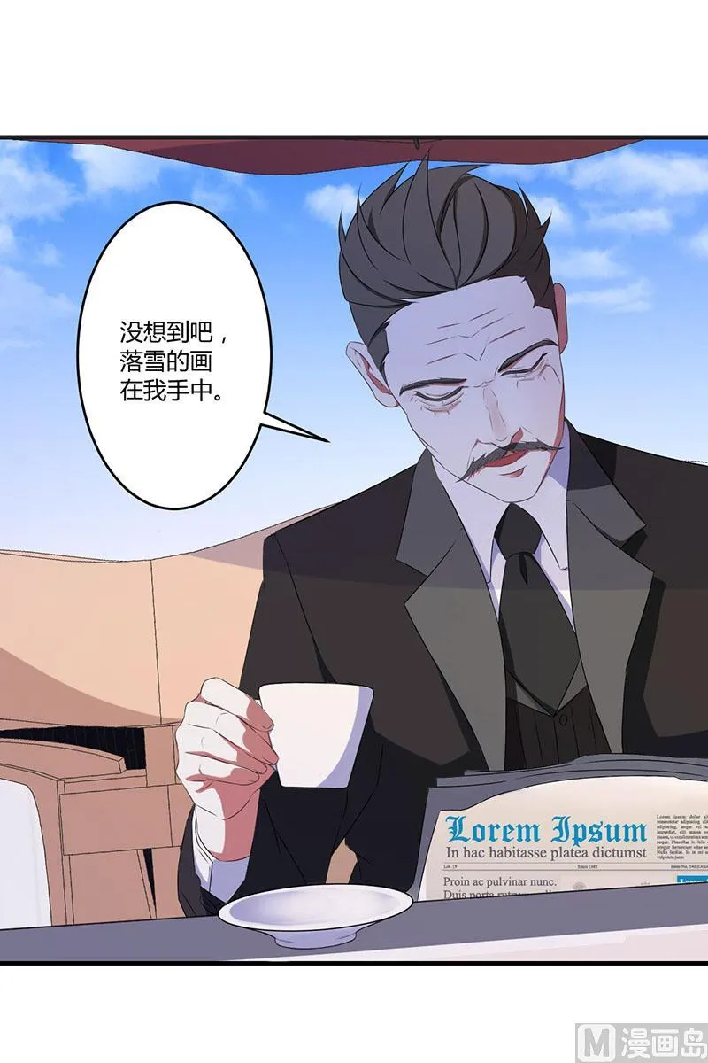 第20话 终于离婚！ 第21页