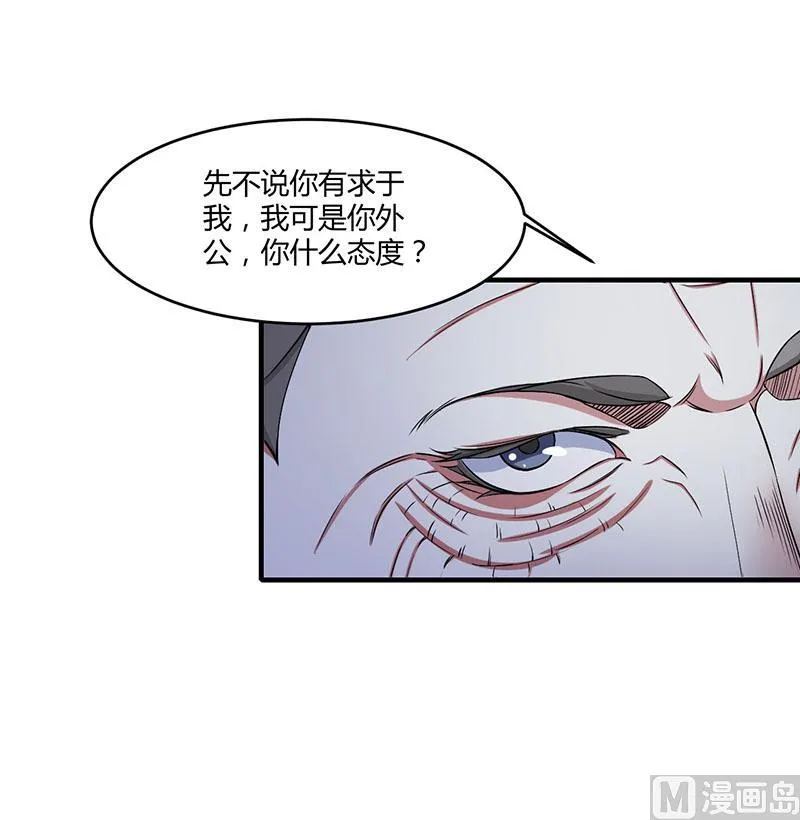 第20话 终于离婚！ 第23页