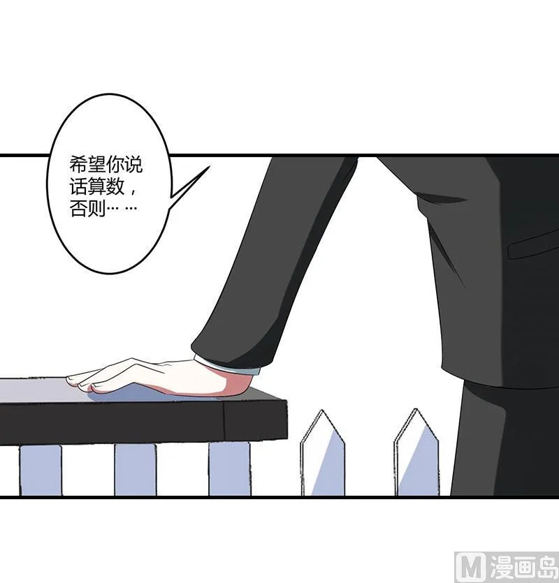 第20话 终于离婚！ 第27页