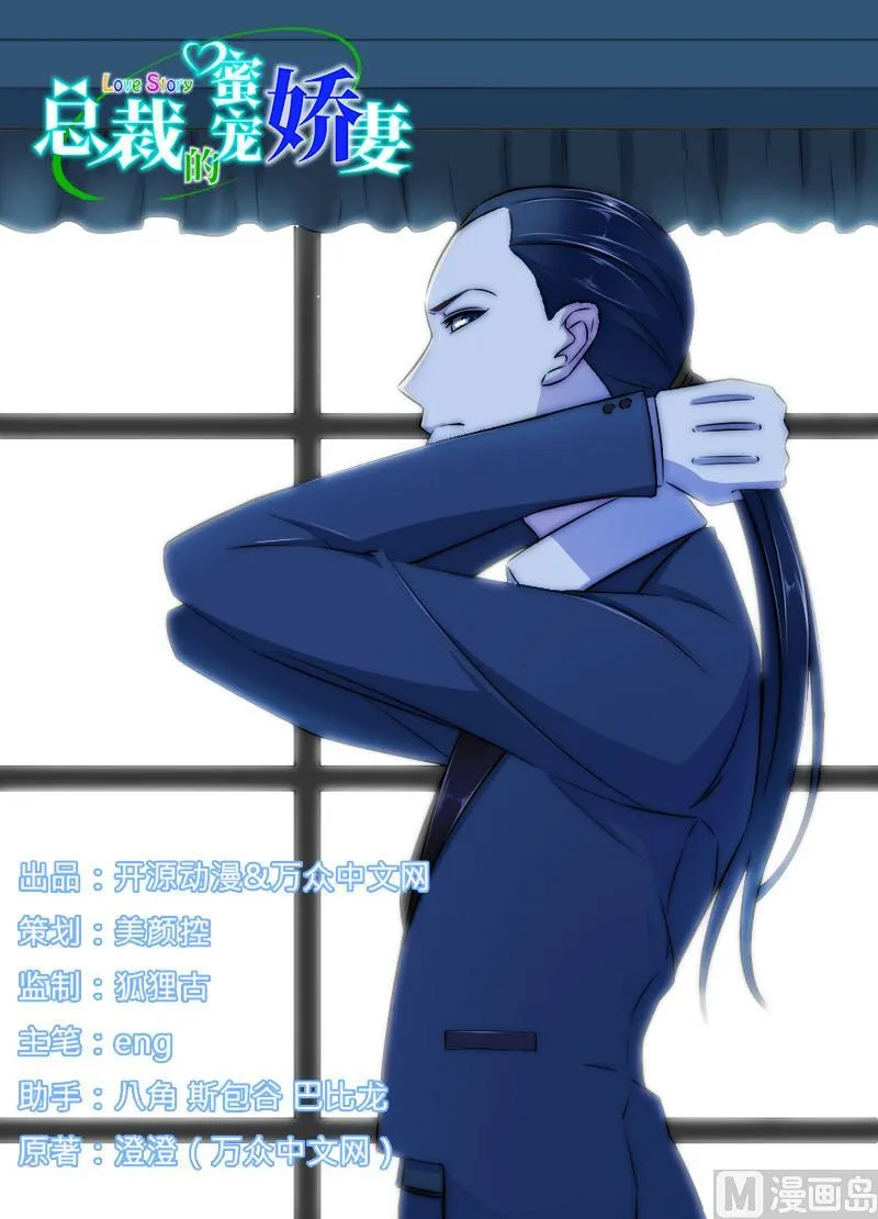 第21话 温柔攻势 第1页