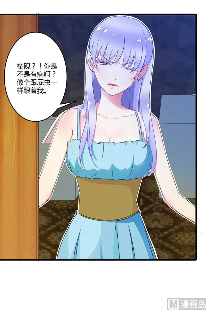 第21话 温柔攻势 第2页