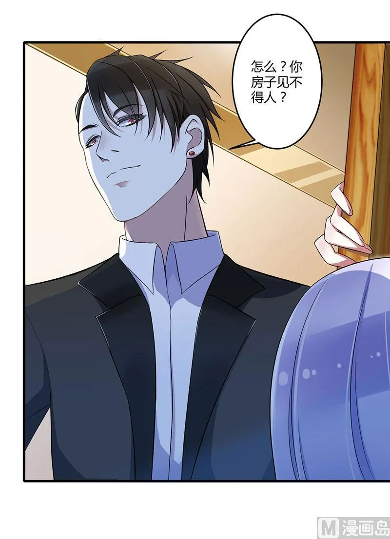 第21话 温柔攻势 第3页