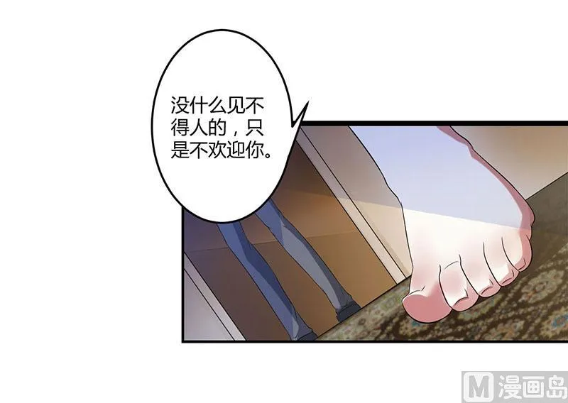 第21话 温柔攻势 第4页