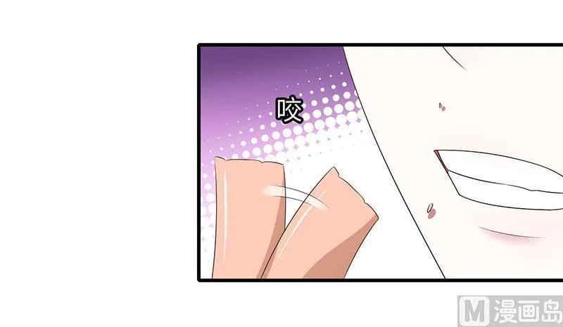 第21话 温柔攻势 第10页