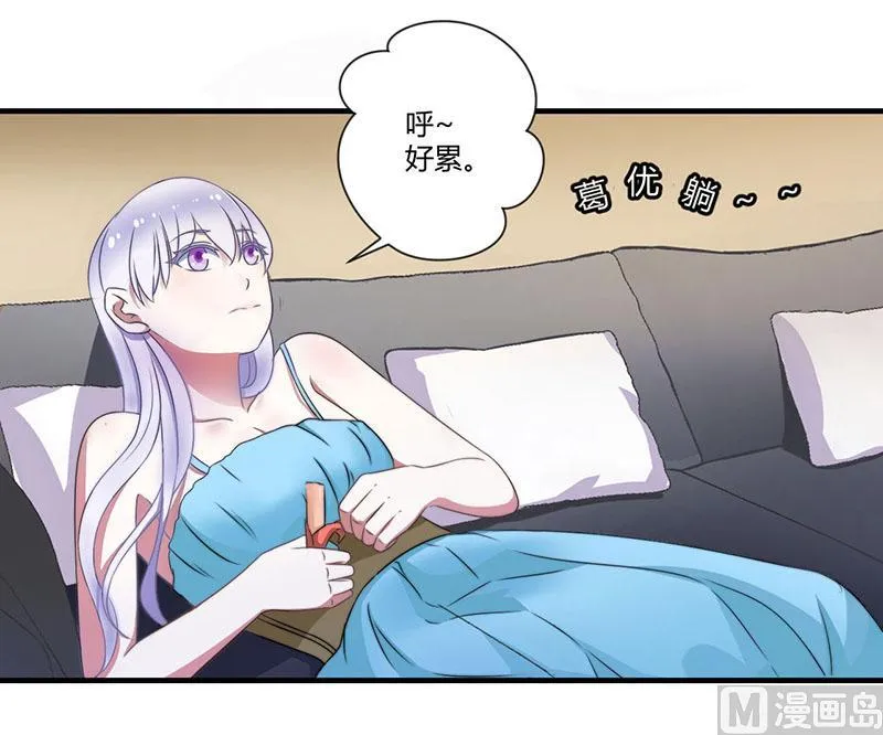 第21话 温柔攻势 第11页