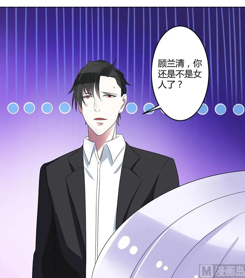 第21话 温柔攻势 第12页
