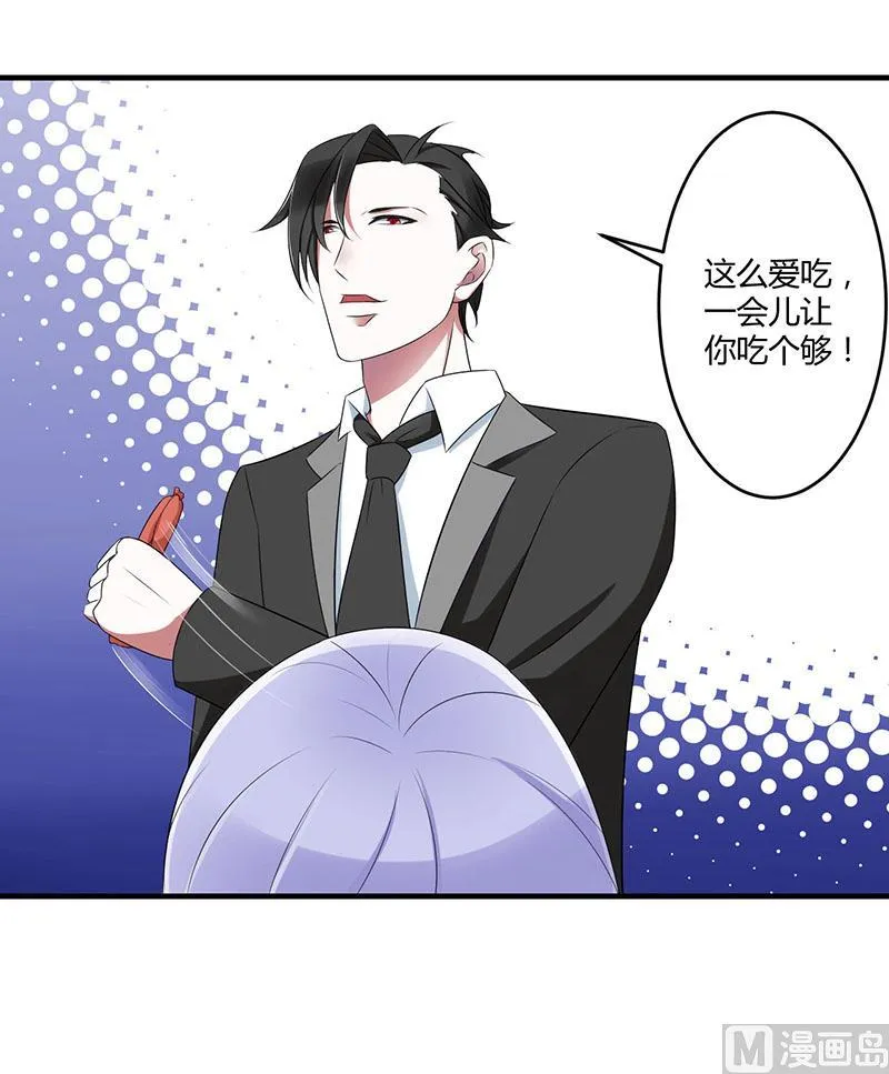 第21话 温柔攻势 第14页