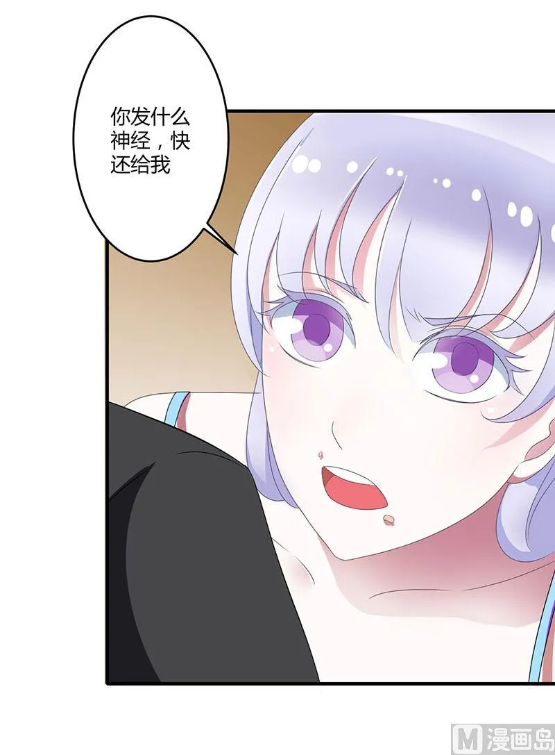 第21话 温柔攻势 第15页